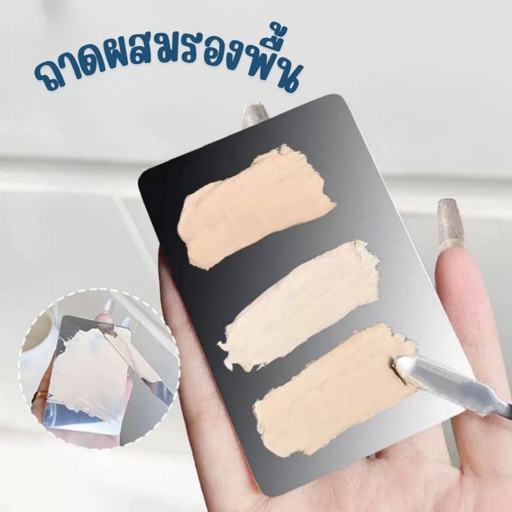 TRAY-FOUNDATION🥑ชุดพาเลตต์ผสมรองพื้น พร้อมไม้พาย สําหรับแต่งหน้า ถาดแต่งหน้าสแตนเลส อุปกรณ์แต่งหน้า Foundation Palette🥑