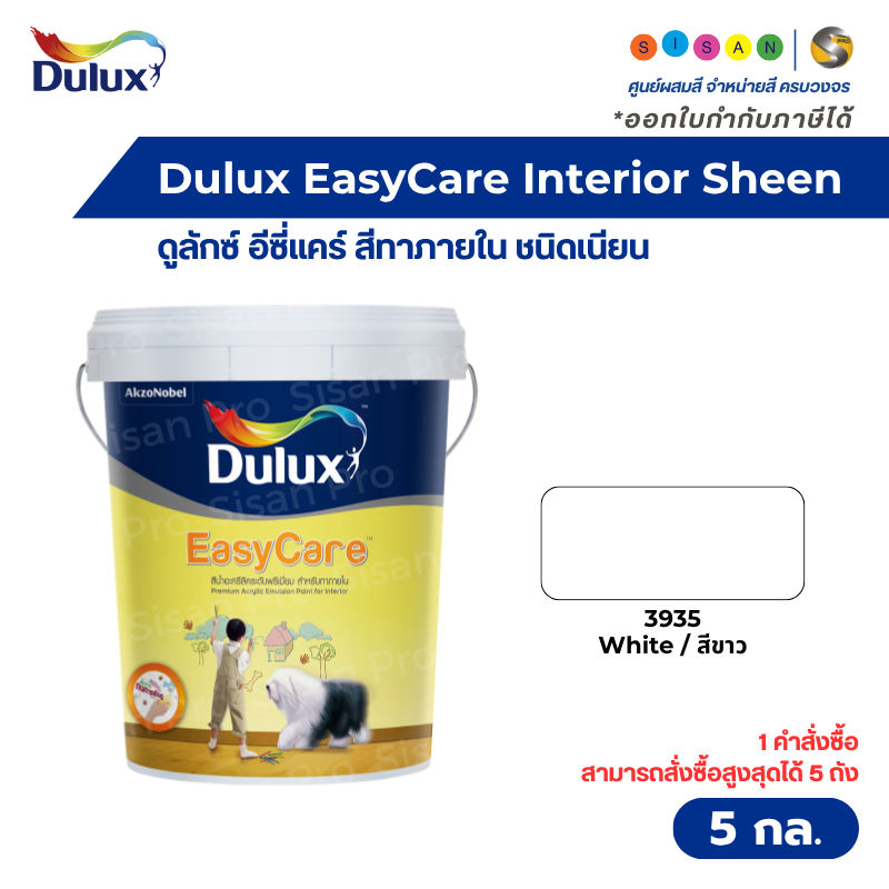 Dulux EasyCare Interior Sheen ดูลักซ์ อีซี่แคร์ สีน้ำทาภายใน  #3935 สีขาว ชนิดเนียน ขนาด 5 กล.