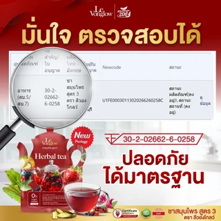 [ส่งฟรี/ของแท้] *1แถม2* ชาสมุนไพร สูตร 3 ตรา ลีวองโกลว์ ชาสมุนไพรแก้อาการชามือ ชาเท้า ของแท้100%