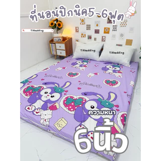 ที่นอนปิกนิครุ่นหนาพิเศษ ปิกนิคใยหนาแน่น1000กรัม(รุ่นหนาพิเศษ)ปิกนิคขนาด 3.5ฟุต 5ฟุต 6 ฟุต สินค้าพร้อมส่ง✅