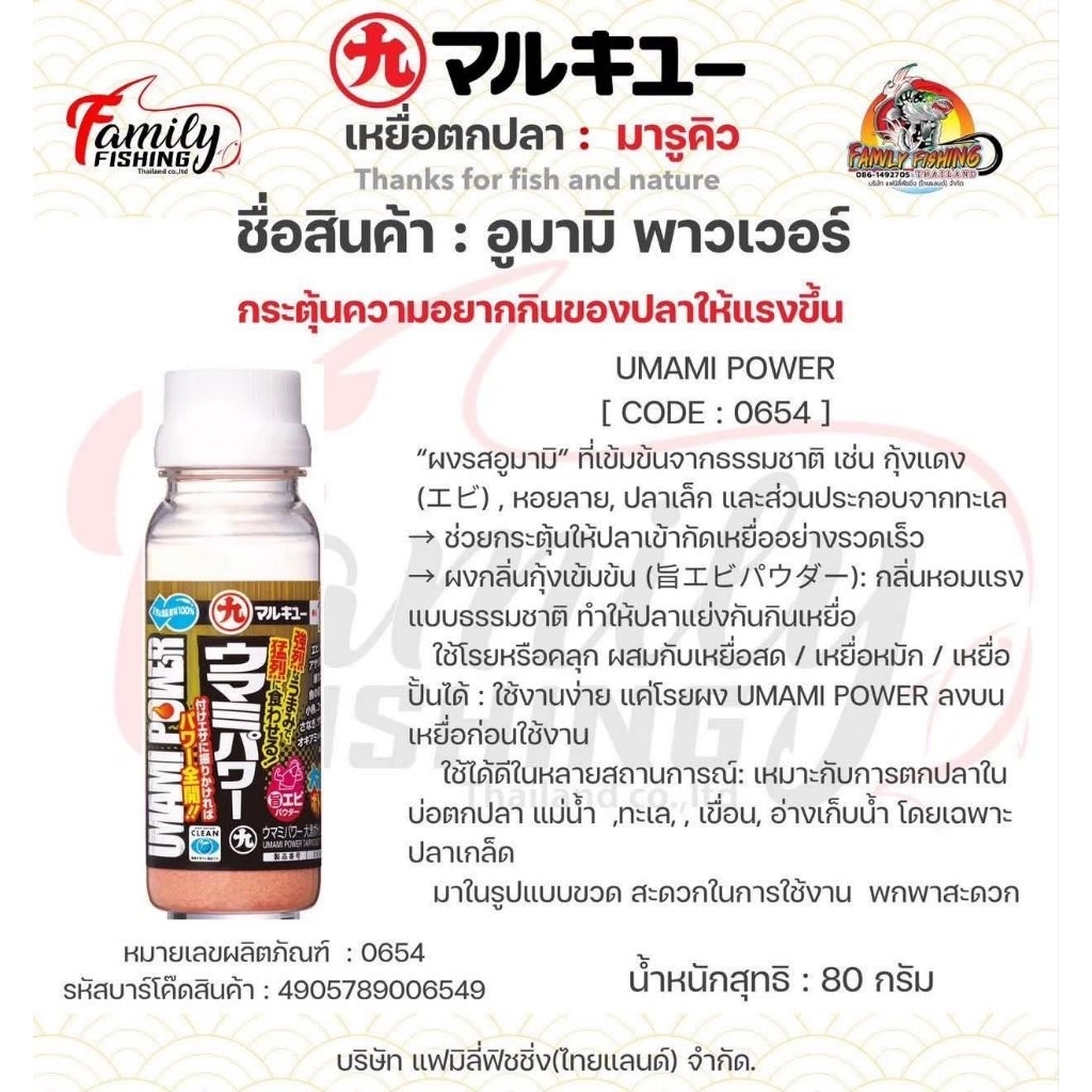 กรดอะมิโน อัลฟ่า-ผงเสริมประสิทธิภาพเหยื่อ กระตุ้นการรับกลิ่นของปลา สินค้าเข้าจากประเทศญี่ปุ่น