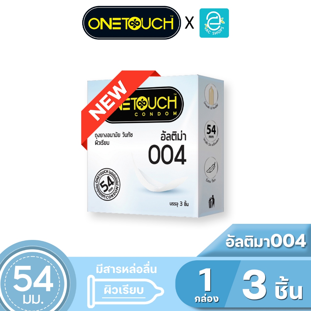 Onetouch ถุงยางอนามัย วันทัช ขนาด 54 mm. รุ่น อัลติม่า004 3 ชิ้น x 1 กล่อง - Onetouch Ultima Condom