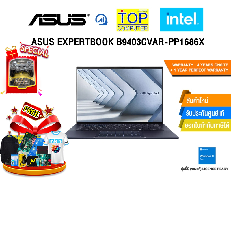 ASUS EXPERTBOOK B9403CVAR-PP1686X /Core 7 150U/ประกัน 4 Years Onsite + 1 Year Perfect Warranty