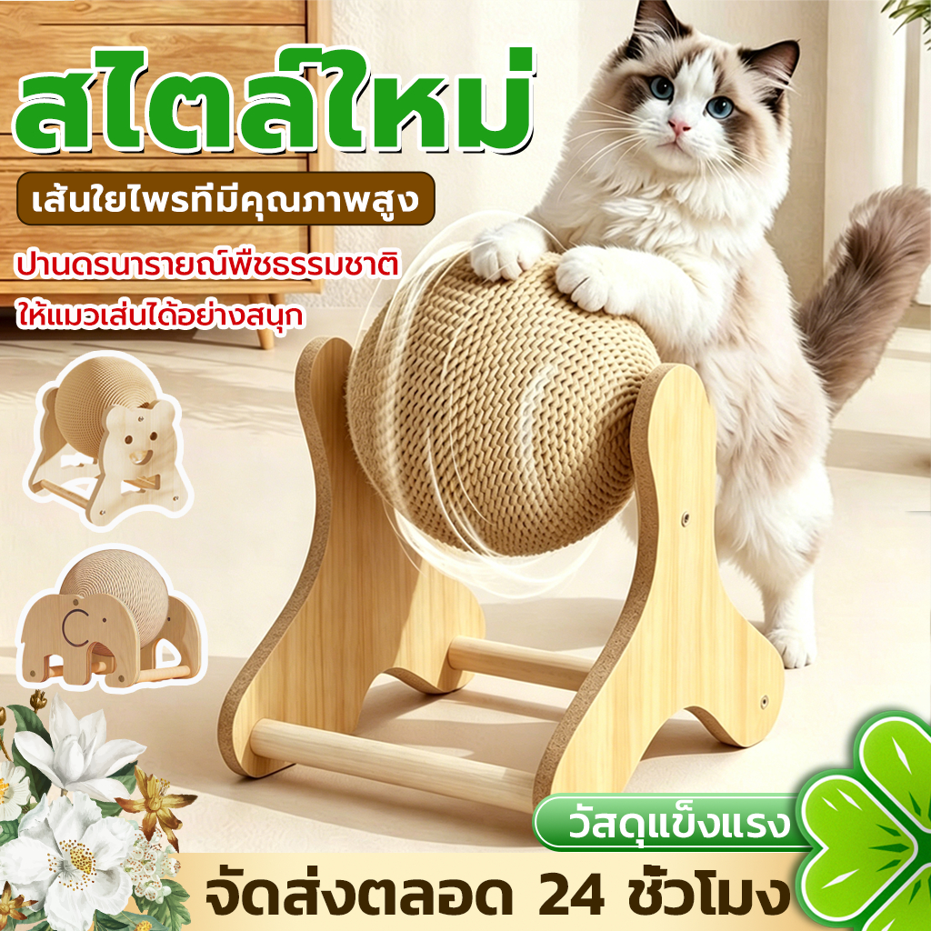 ลูกบอลลับเล็บ ที่ลับเล็บแมว รูปบอล ที่ฝนเล็บแมว ของเล่นแมว ขนาดใหญ่ มี 3 แบบให้เลือก