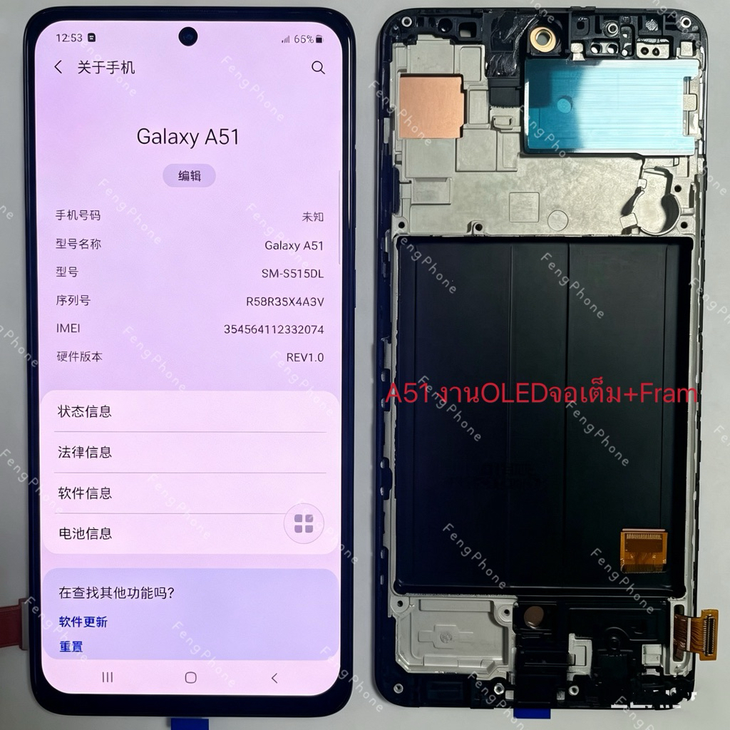 ชุดหน้าจอ for Samsung A51 งานOLEDจอเต็ม+Fram