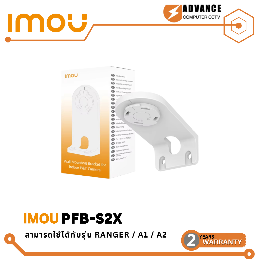 IMOU BRACKET ขายึดสำหรับติดตั้งกล้อง IMOU สามารถใช่ได้กับทุกรุ่น ภายใน