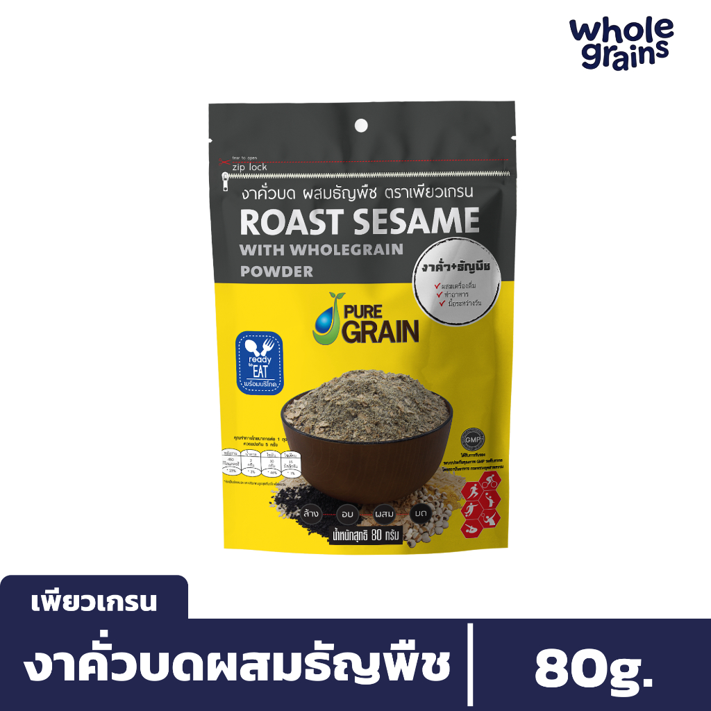 เพียวเกรน งาคั่วบดสูตรผสมธัญพืช (80กรัม)