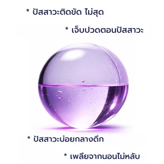 [ 1 กล่อง : 30 แคปซูล ] MDX Pro อาหารเสริม ดูแลต่อมลูกหมากโต