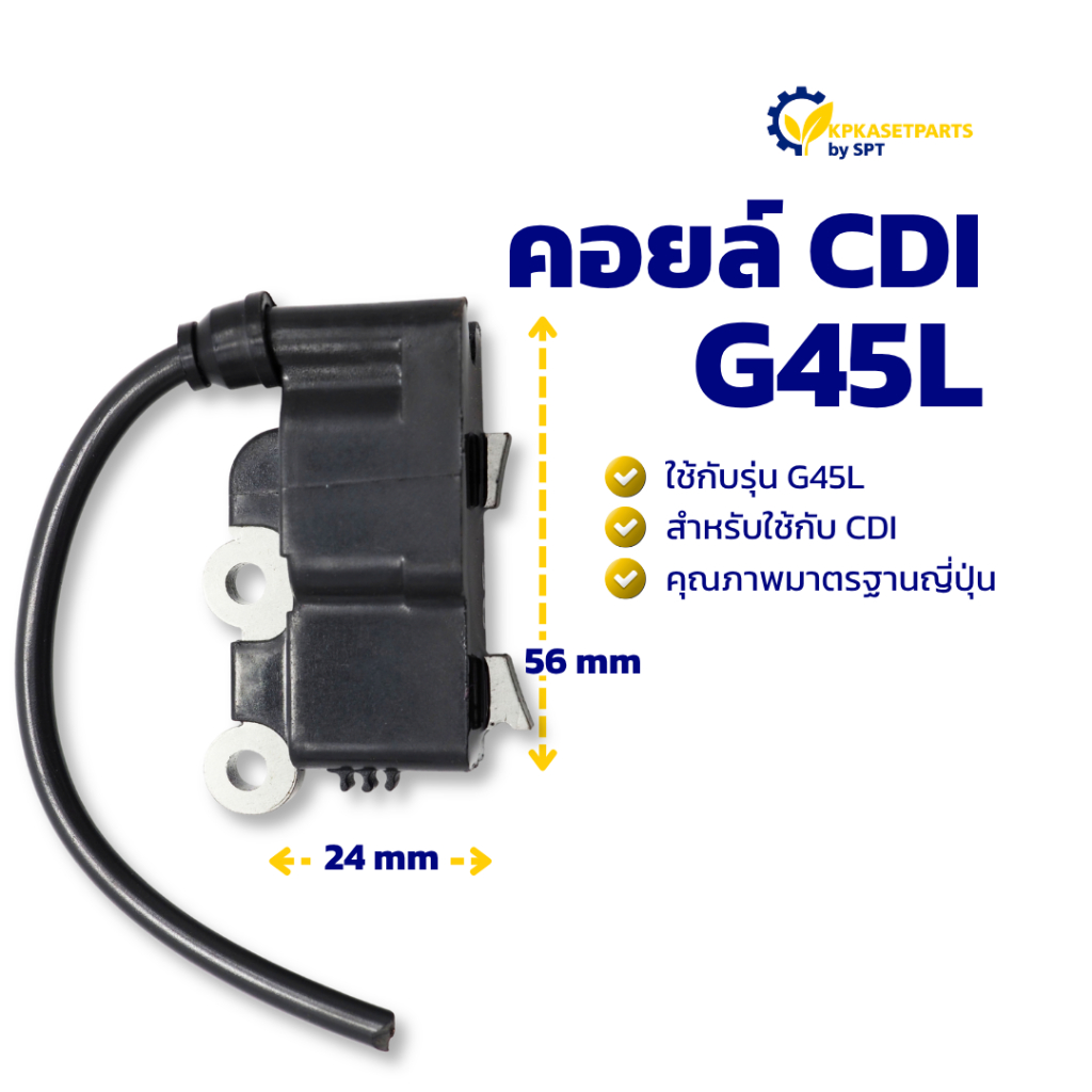 คอยล์ CDI G45L (A) คอยล์ไฟ คอยล์ไฟเครื่องตัดหญ้า