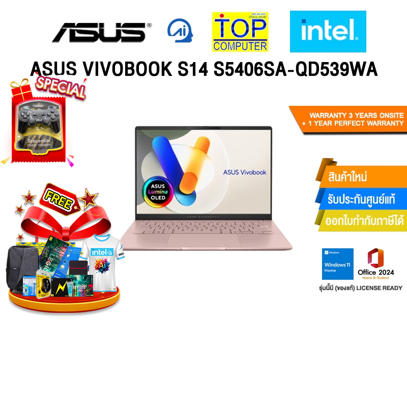 ASUS VIVOBOOK S14 S5406SA-QD539WA /Ultra 5 226V /ประกัน 3 YEARS Onsite service+ 1Y Perfect warranty