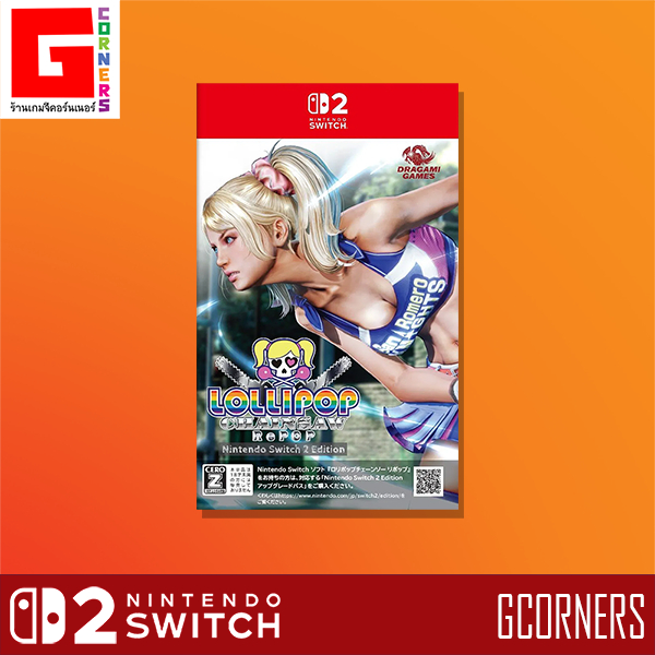 NS2 : เกม Lollipop Chainsaw RePOP - NS2 Edition ( ENG )