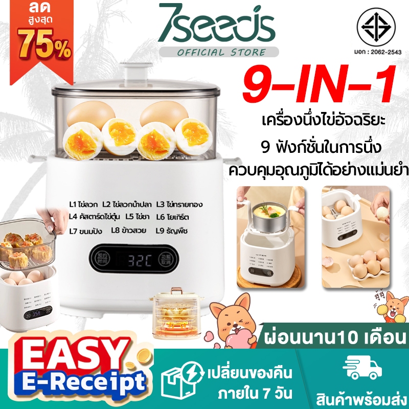 🐣รับประกัน 5 ปี🐣เครื่องต้มไข่ หน้าจอสัมผัส 9โหมดการ เครื่องต้มไข่ต้ม+สแตนเลส+ชั้นนึ่ง+ซึ้งนึ่ง เครื่องต้มไข่อัตโนมัติ