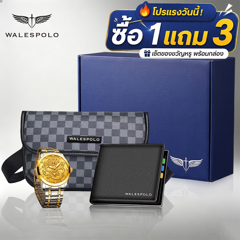 WALESPOLO กระเป๋าผู้ชาย สะพายอก ลายตาราง สายปรับได้ ใช้ได้ทุกโอกาส