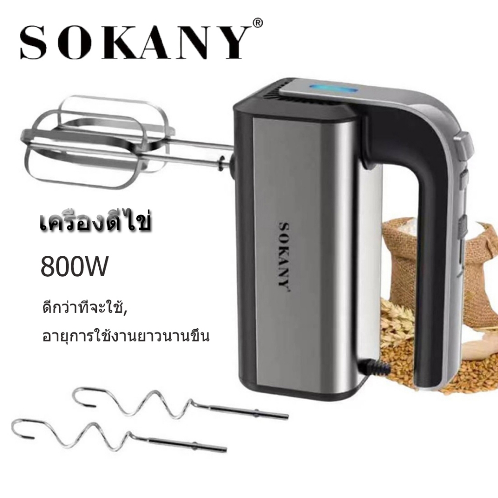 SOKANY CX-6651 เครื่องตีวิปครีม เครื่องตีไข่ไฟฟ้า 5 speed เครื่องตีแป้ง 800W ที่ใช้สำหรับ การอบ ตีไข่ ตีครีม และผสมแป้ง