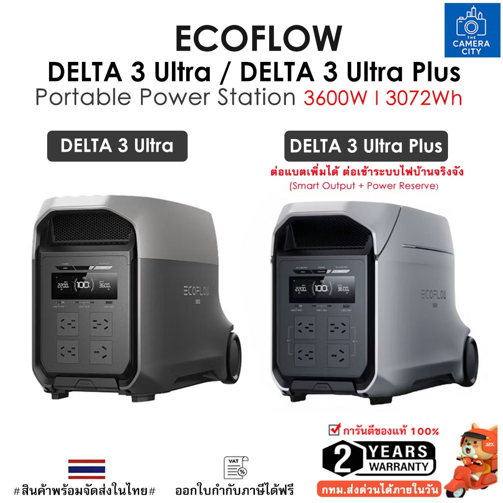 🇹🇭พร้อมส่งในไทย EcoFlow Delta 3 Ultra / Delta 3 Ultra Plus 3600W 3072Wh Power Station LiFePO4