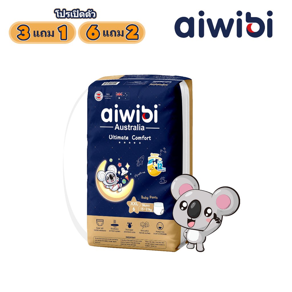 [ของแถม-ห้ามซื้อ] Aiwibi (Gift) Ultimate Comfort Pants 1 ชิ้น/ออเดอร์ กรุณากดเลือกขนาดก่อนสั่งซื้อ
