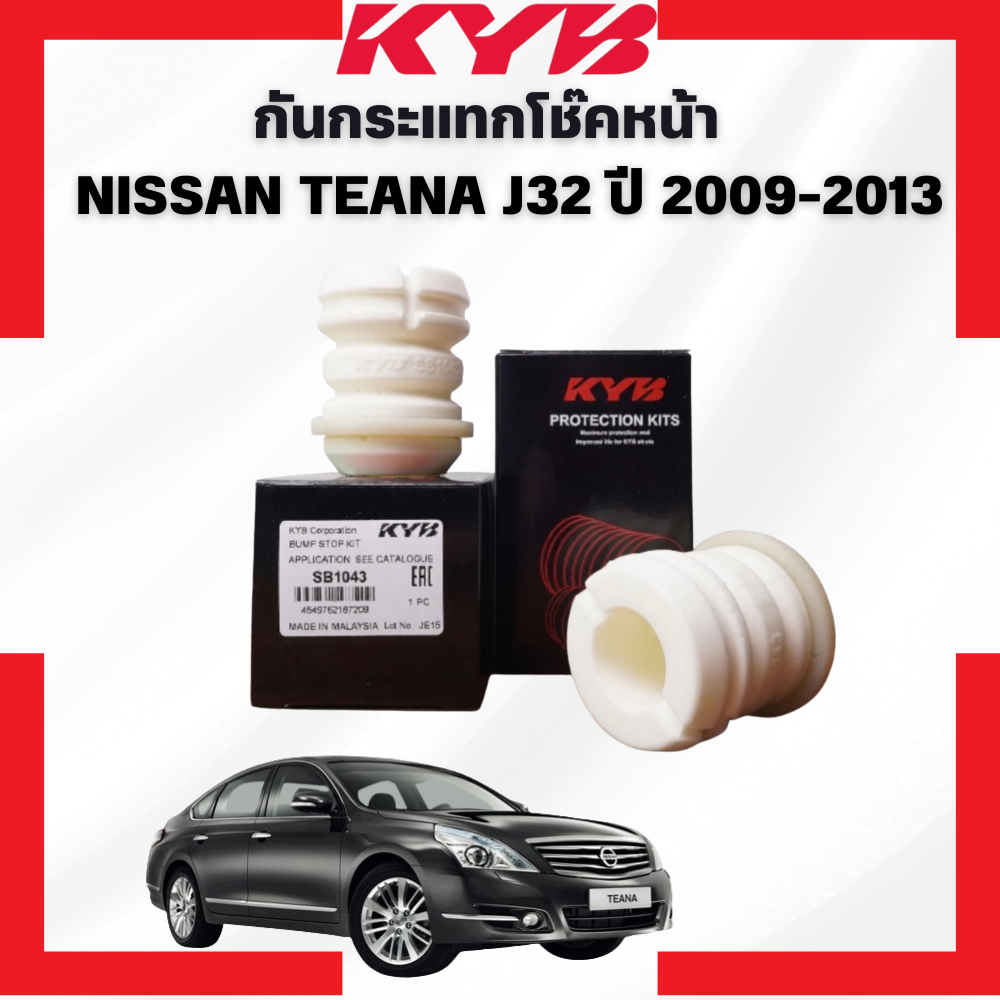 KYB กันฝุ่นโช๊คหน้า/กันกระแทกโช๊คหน้า NISSAN TEANA J32 ปี 2009-2013