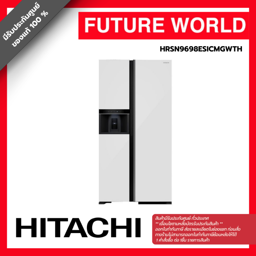 Hitachi HRSN9698ESICMGWTH ตู้เย็น Side by Side