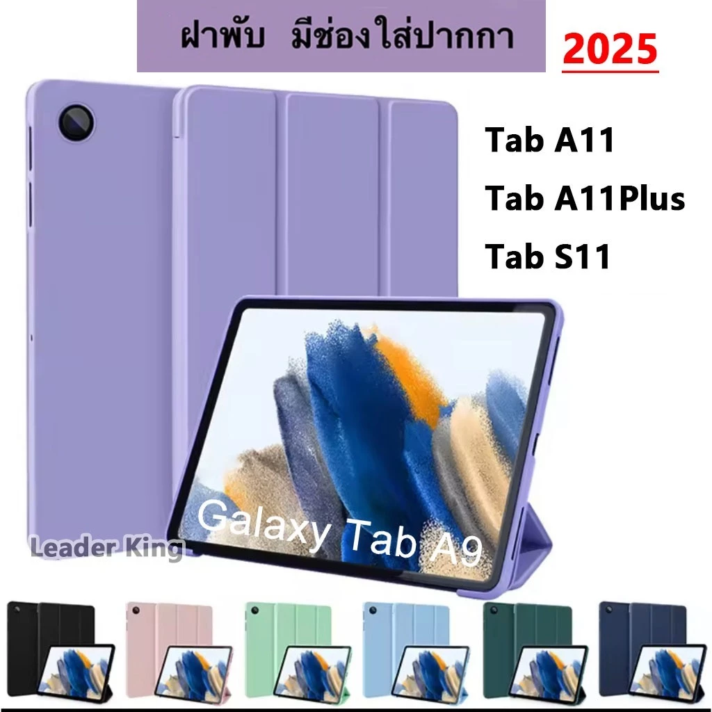 เคส สำหรับ Galaxy Tab A11 A11Plus Tab S11 S10/S10Fe S9/S9Fe S8/S7 FE A9 Plus Tab S6 lite Tab A7 lite ใส่ปากกาได้