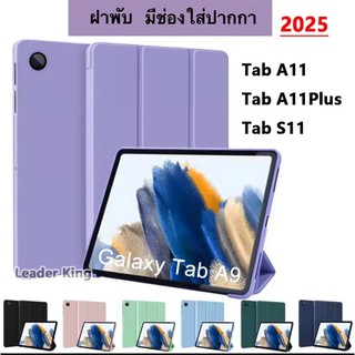 เคส สำหรับ Galaxy Tab A11 A11Plus Tab S11 S10/S10Fe S9/S9Fe S8/S7 FE A9 Plus Tab S6 lite Tab A7 lite ใส่ปากกาได้