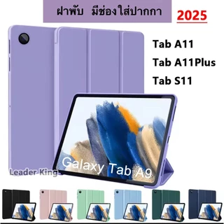 เคส สำหรับ Galaxy Tab A11 A11Plus Tab S11 S10/S10Fe S9/S9Fe S8/S7 FE A9 Plus Tab S6 lite Tab A7 lite ใส่ปากกาได้