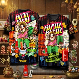 เสื้อคอกลม ลาย ไทยแลนด์โอนลี่