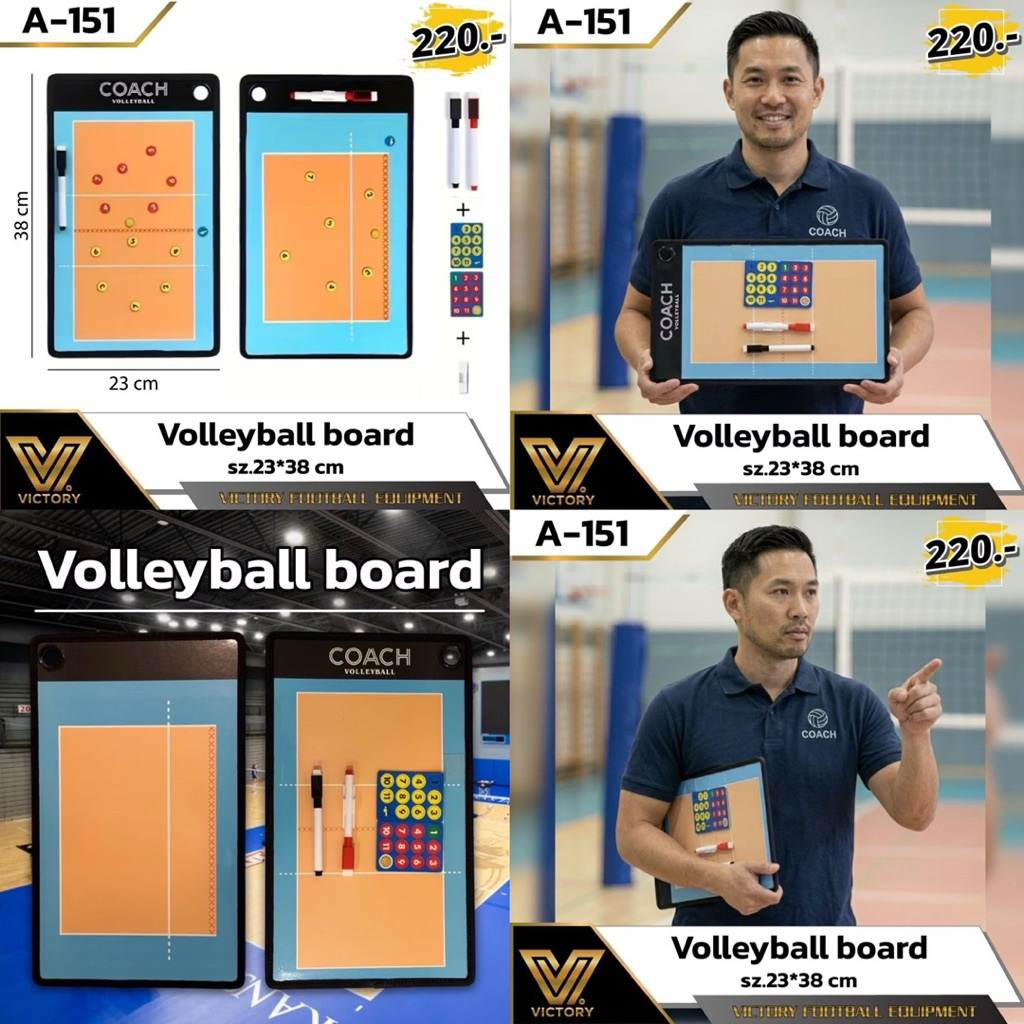 กระดานวางแผนวอลเลย์บอล Coach Board ครึ่งสนาม/เต็มสนาม อุปกรณ์โค้ชครบชุด