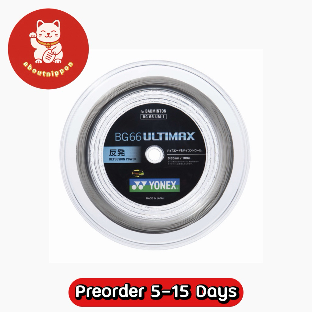 << พรี 5-15 วัน >> BG66 Ultimax (100M). BG66UM-1 แท้จากช็อปญี่ปุ่น Code JP