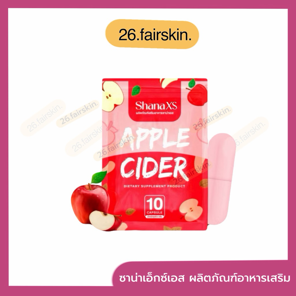 ชาน่า เอส SHANA XS APPLE CIDER  Apple cider 1 ซอง 10 แคปซูล