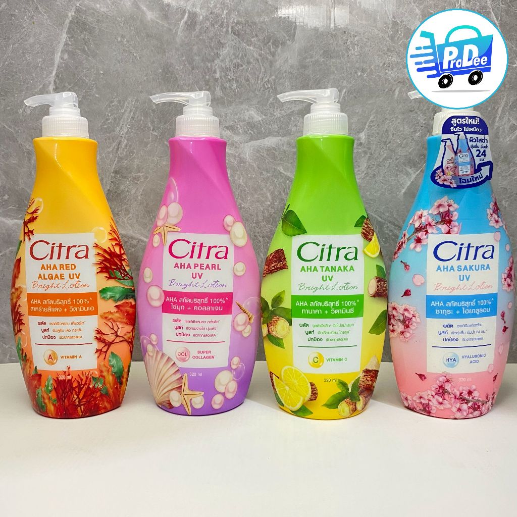 Citra ซิตร้า โลชั่น 300 มล.1 ขวด บำรุงผิวขาวกระจ่างใส ออร่าพุ่ง ผิวนุ่มชุ่มชื้น พร้อมส่ง