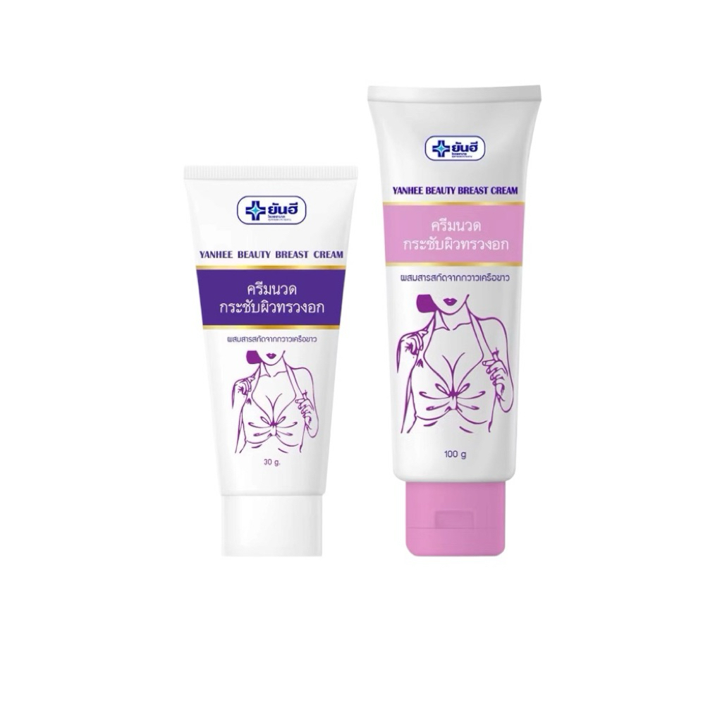 Yanhee Beauty Breast Cream 30g./100g. ยันฮี บิวตี้ เบรส ครีม
