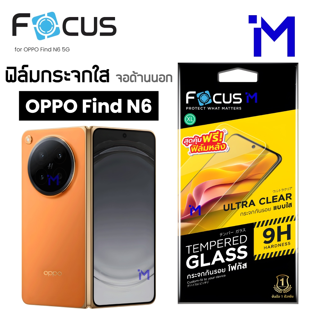 (พร้อมส่ง) FOCUS ฟิล์มกระจกใสสำหรับจอด้านนอก ไม่เต็มจอ OPPO Find N6 5G