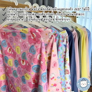 Kiddy Buffet🐻 ผ้าคลุมให้นม ปั๊มนม คลุมรถเข็น แถมฟรี!ถุงเก็บน่ารัก