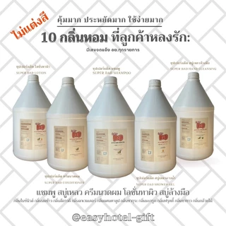 1+1 แพคคู่คุ้มสุดๆ แชมพู สบู่อาบน้ำ ครีมนวดผม โลชั่น สบู่ล้างมือ แกลลอน 3.8ลิตร มี10 กลิ่น/ไม่แต่งสี |Super Dad|