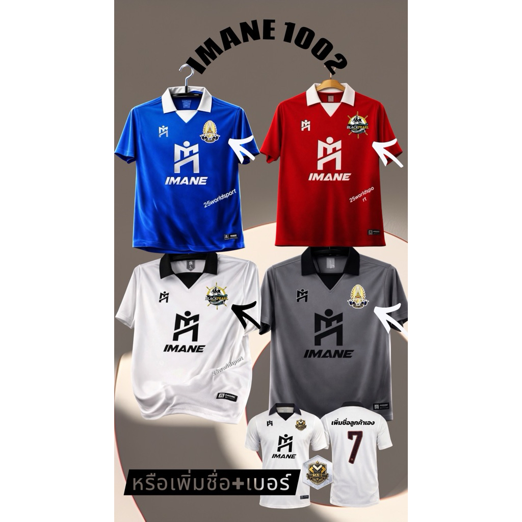 IMANE เสื้อกีฬาย้อนยุค 1002 ใส่โลโก้ลูกค้า+ไอมาเน่กลางอก