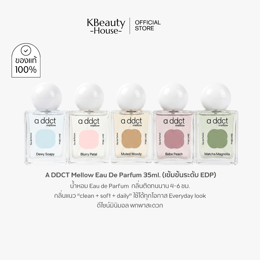 [น้ำหอมเกาหลี] A DDCT EDP Mellow Eau De Parfum 35ml.