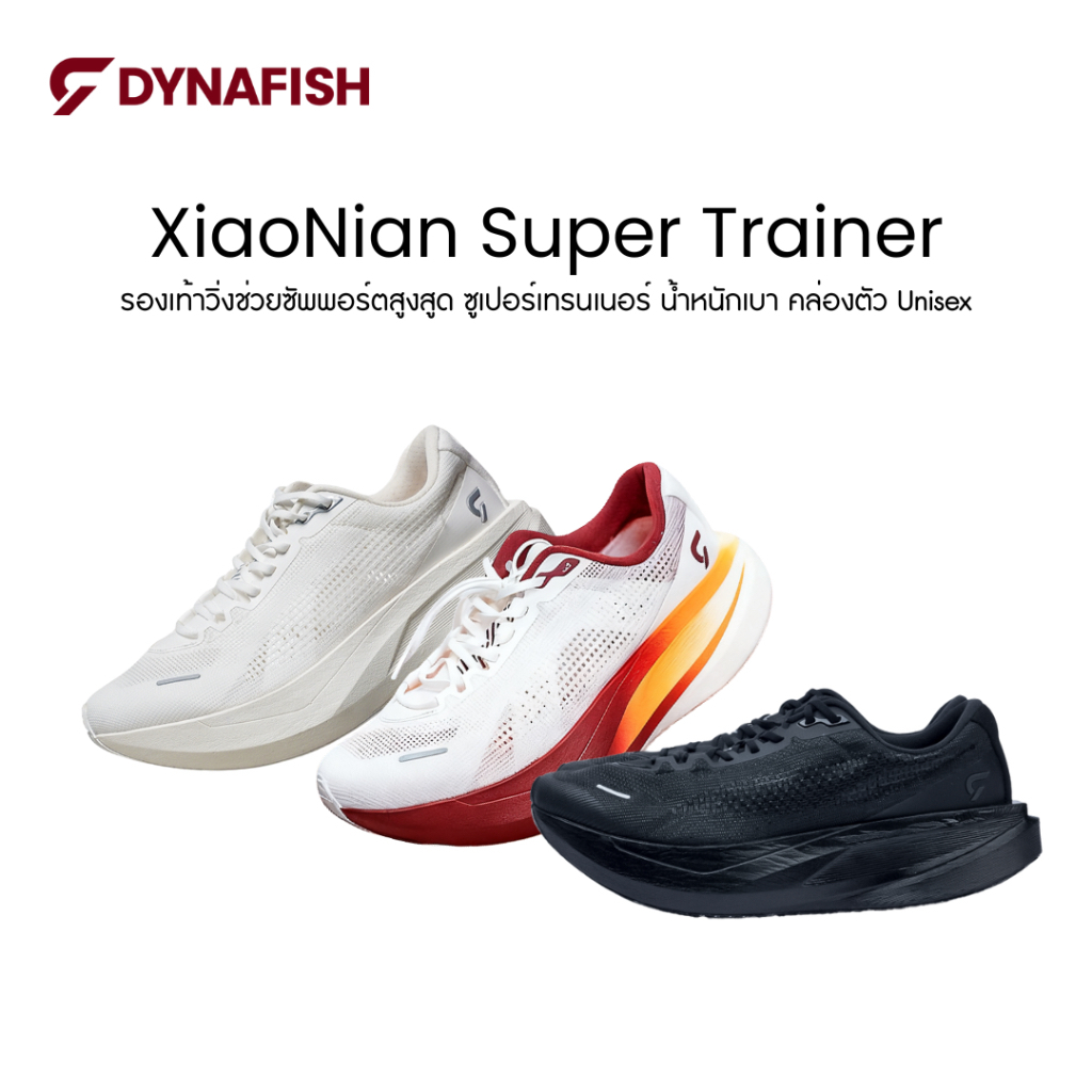 พร้อมส่ง รองเท้าวิ่ง Dynafish 小鲶 Super Trainer น้ำหนักเบา ~190g หนา 40mm เด้งดี ราคาคุ้ม – โปรปัง