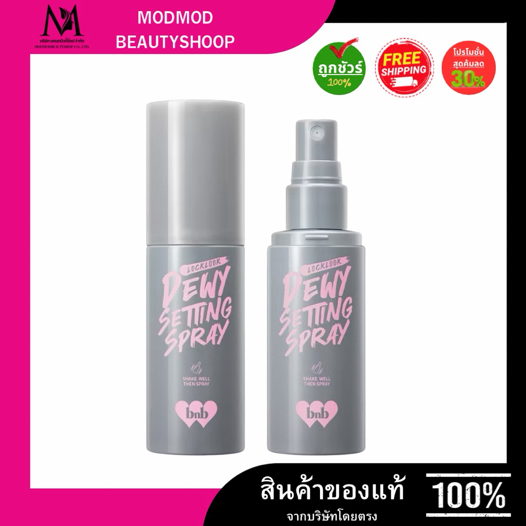 bnb barenbliss Locklook Setting Spray สเปรย์ล็อคเครื่องสำอาง