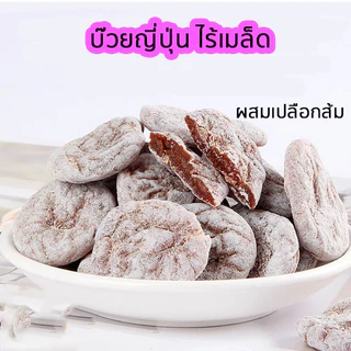 🍒เกรด A🍒บ๊วยญี่ปุ่นรสเปลือกส้ม รสเปลือกส้ม เนื้อนุ่ม เปรี้ยวหวานเข้มข้น บ๊วยญี่ปุ่นไร้เมล็ด บ๊วยสามรสสไตล์ญี่ปุ่น