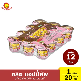 อลิซ แฮปปี้คัพ สติ๊กบิสกิต ดิปวิทช็อกโกแลตครีม