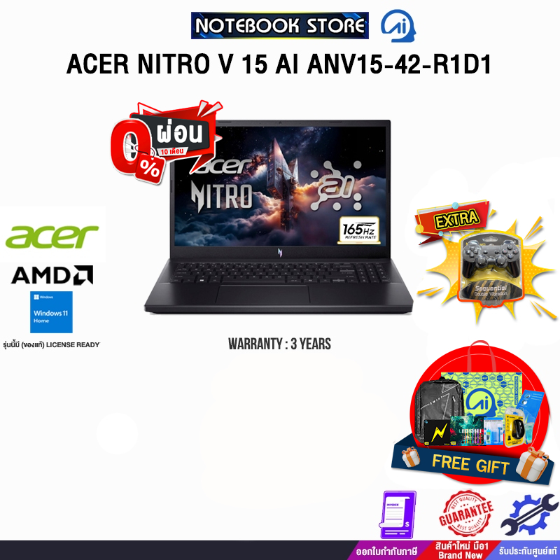 [ผ่อน 0% 10 เดือน]ACER NITRO V 15 AI ANV15-42-R1D1 /R5-7640HS/ประกัน 3 Years