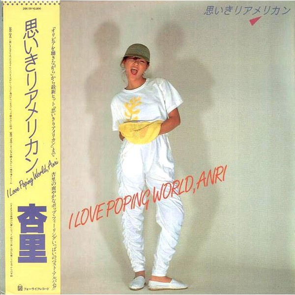 CD Audio เพลงญี่ปุ่น [CITY POP] ANRI Discography หลายอัลบั้ม (แผ่น Remake + screen ทำจากไฟล์ FLAC)
