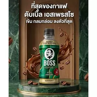 บอสคอฟฟี่กาแฟพร้อมดื่ม 230มล. แพค6ขวด