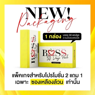 บอสเอส 𝗕𝗼𝘀𝘀 𝗦 ของแท้𝟭𝟬𝟬% แพคเกจใหม่