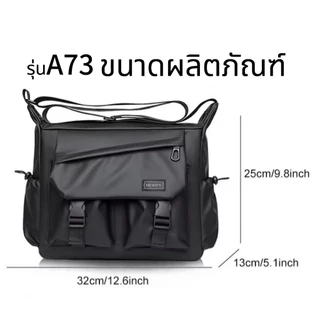 กระเป๋าสะพายชาย กระเป๋าสะพายผ้าสี ทรงสี่เหลี่ยมแนวนอน มีหลายสีให้เลือก A73