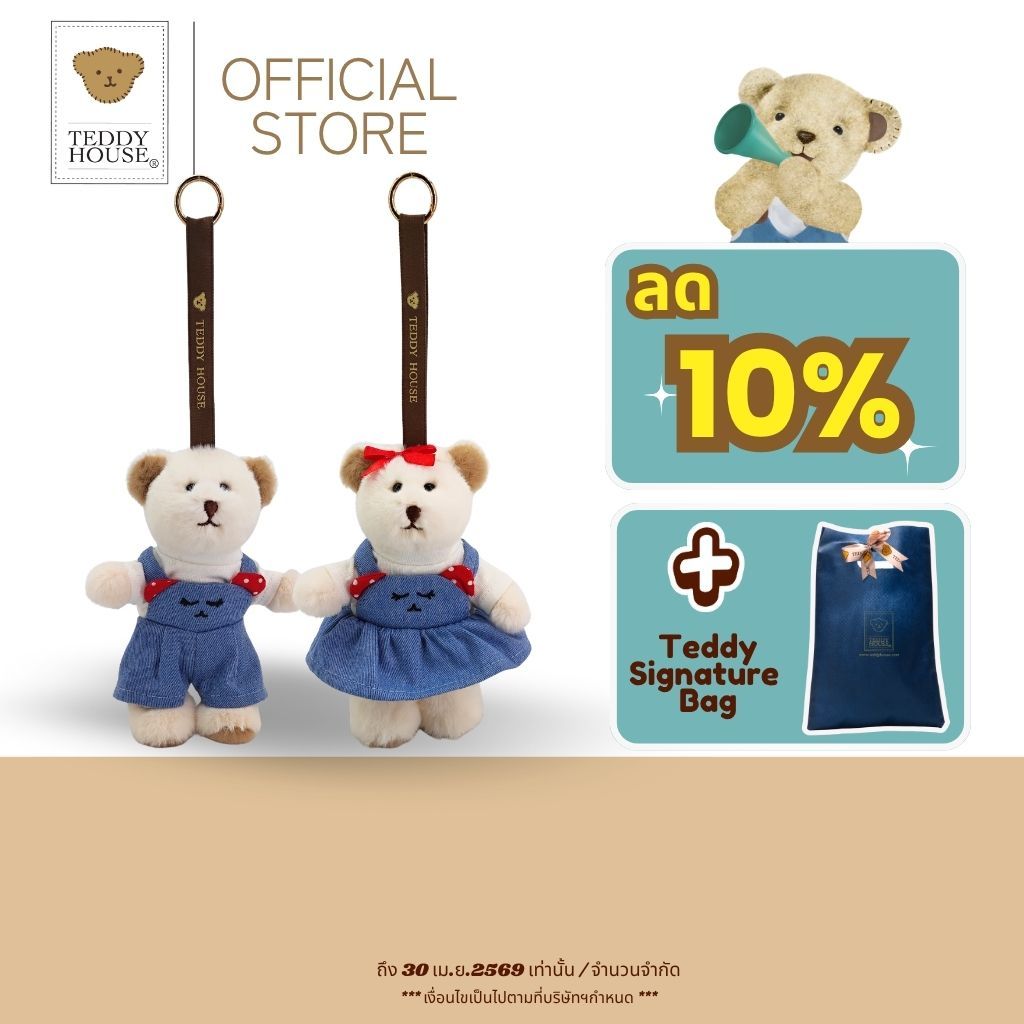 TEDDY HOUSE : Aroma Teddy ตุ๊กตาหมี ห้อยกระเป๋า ตุ๊กตาหมีหอมอโรม่า ขนาด 6 นิ้ว ของขวัญเทศกาล