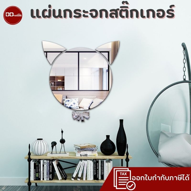 แผ่นกระจกสติ๊กเกอร์ สีเงิน หนา 1 มม.