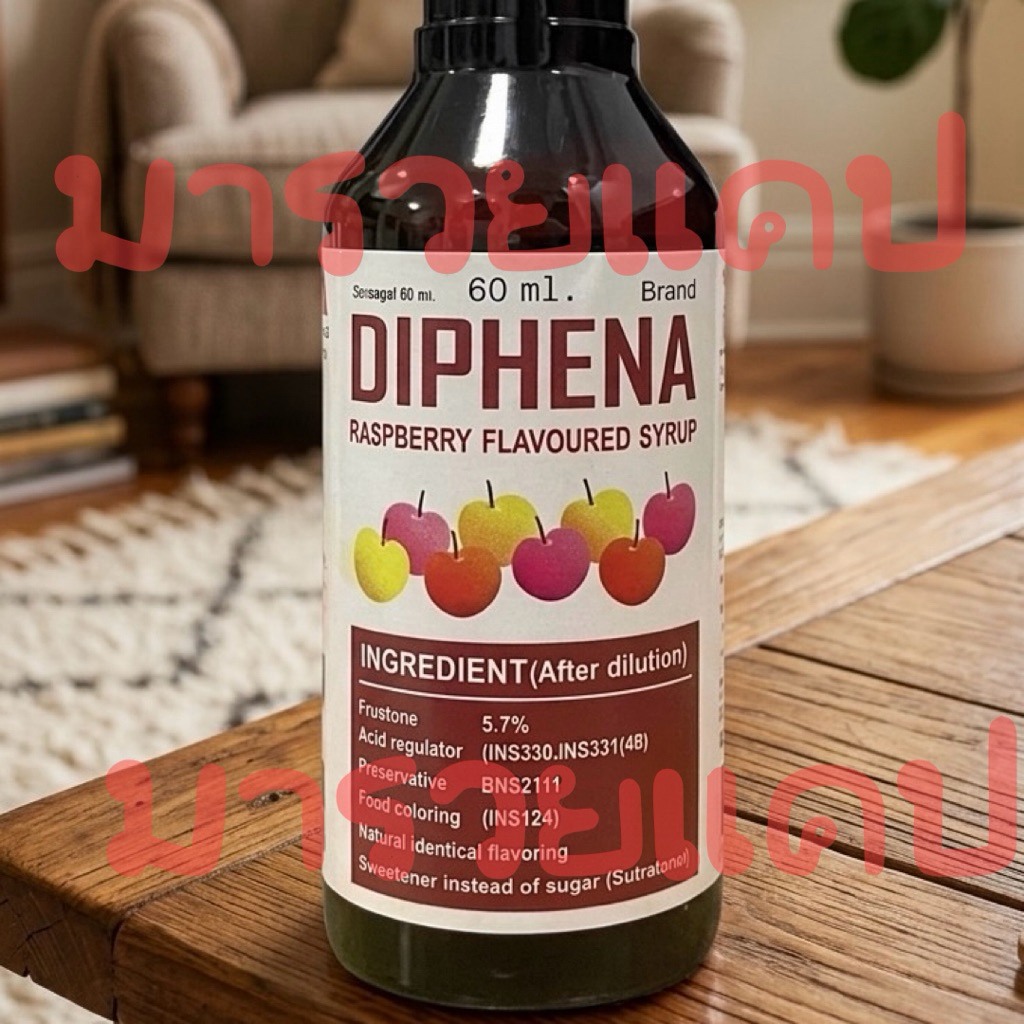 ไก่แดง DIPHENA น้ำหวานเข้มข้นราสเบอร์รี่ ราคา ถูกที่สุด ดีลบีเคเค แกลเลอรีภาพที่ 2