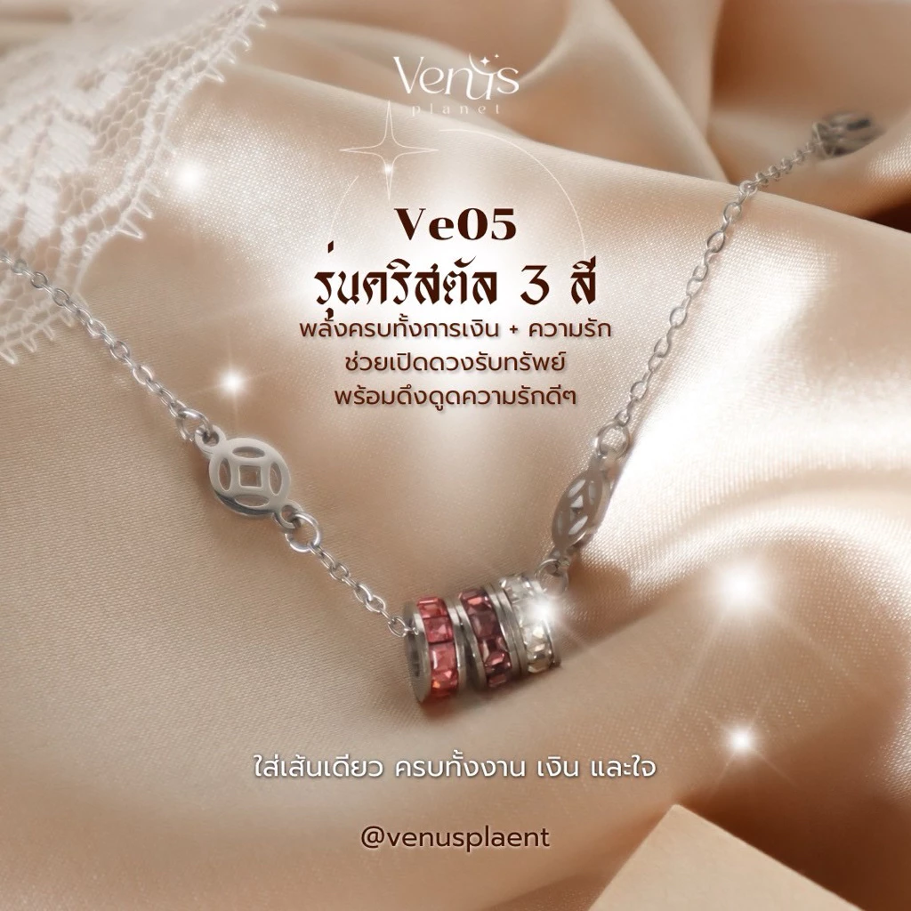 Ve05 กำไลข้อมือเสริมความรัก+การเงิน(เน้นโดยเฉพาะ)
