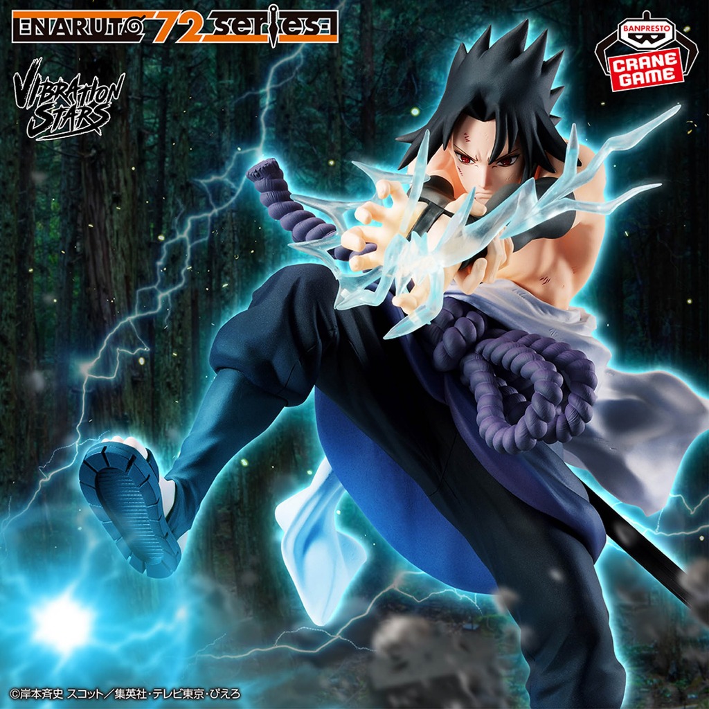 Bandai(บันได) BANPRESTO -NARUTO 72 SERIES- 40 VIBRATION STARS-DEIDARA & SASUKE UCHIHA-(B:SASUKE UCHI